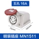 Пять -отверстие 16A Mingjian гнездо (MN1511)