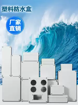 Waterproof box outdoor sealed with power box monitoring outdoor socket box abs plastic material terminal button box