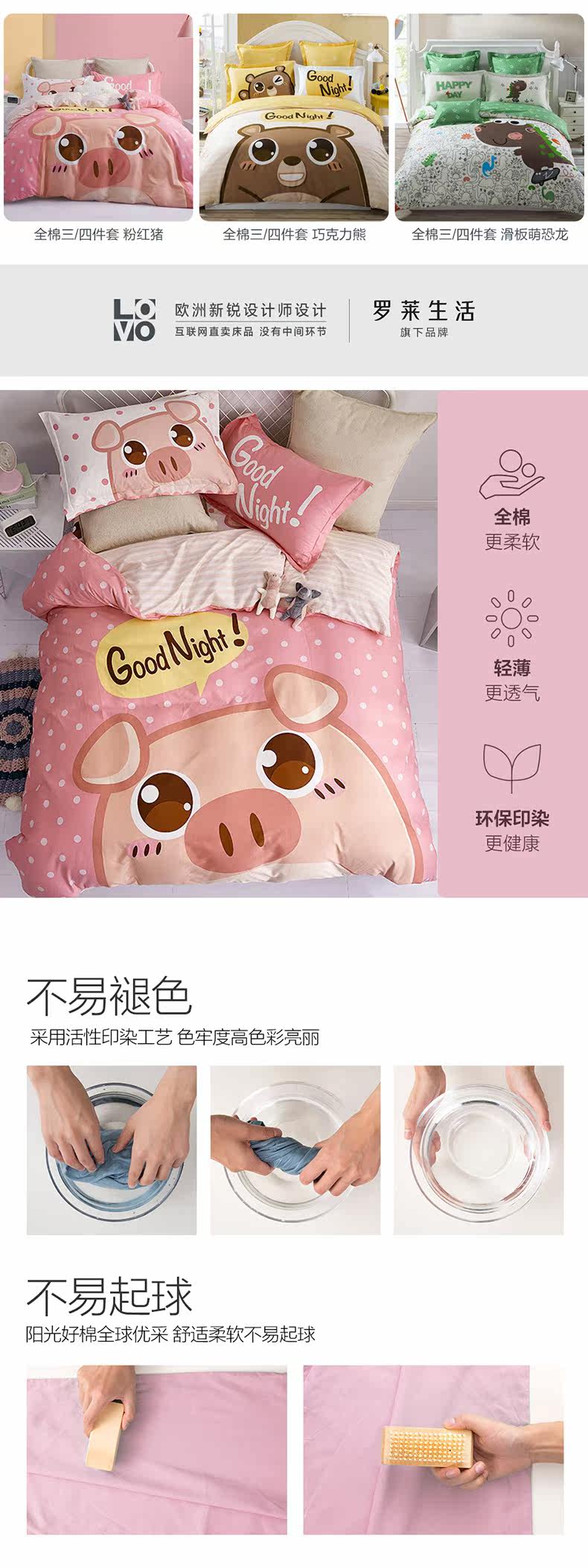 Борьба с Pink Pig_01.jpg