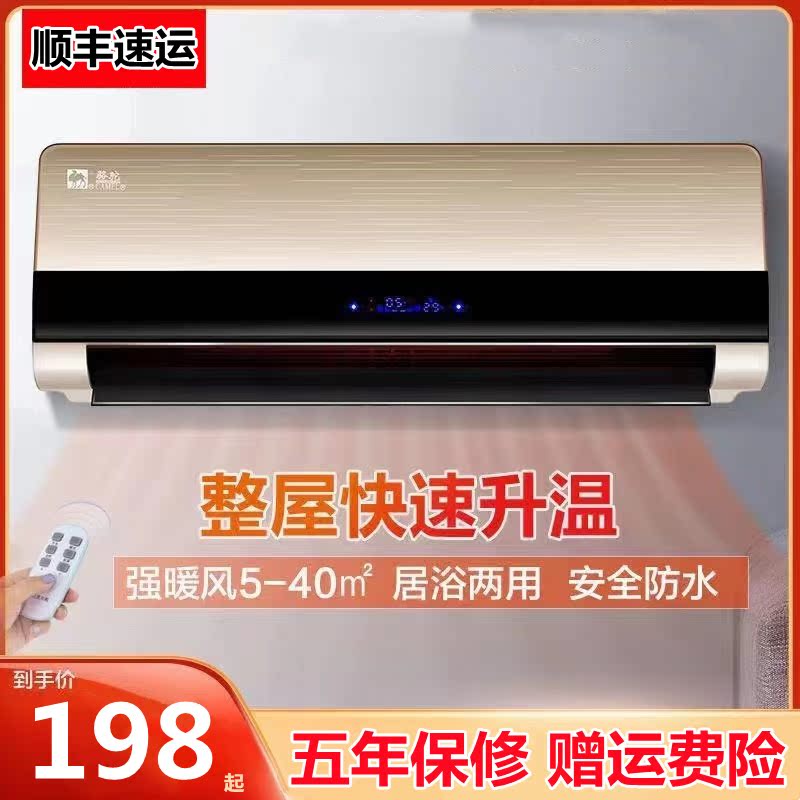 Warm Blower Bedroom Waterproof Wall-mounted Full House Heating Warmer Warmer electric heater Bath Bathroom Extensive office
