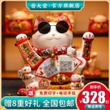 Большая удача кошка встряхивает деньги, чтобы собрать деньги QR -код Открытие Подарок Подарок Кассир Кассир Керамический украшение автоматически манит