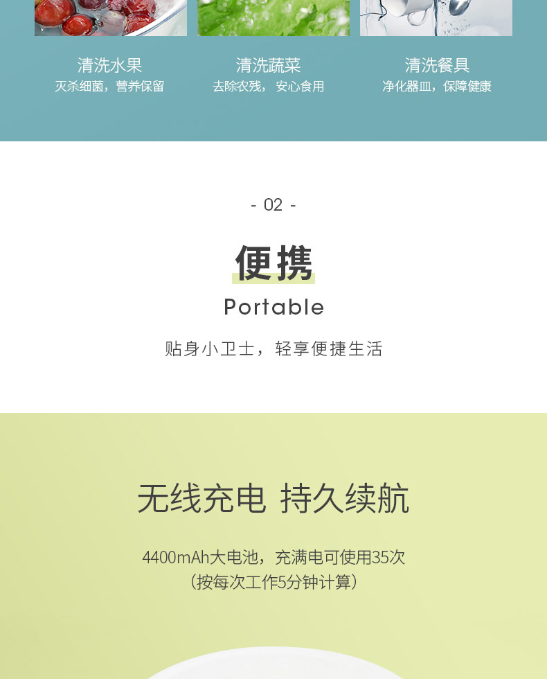 塔罗仕 家用便携果蔬清洗机 无线充电超方便 99.9%杀菌率 图10