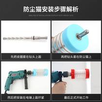 Electric hammer dust cover dust shield dust dust collection tool