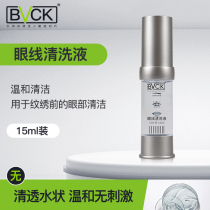 BVCK Grain Embroidered Clean Cream Eyelachline Cleansing Liquid Eyebrow Lip Cleanser Semi Permanent Repair Clean Gill