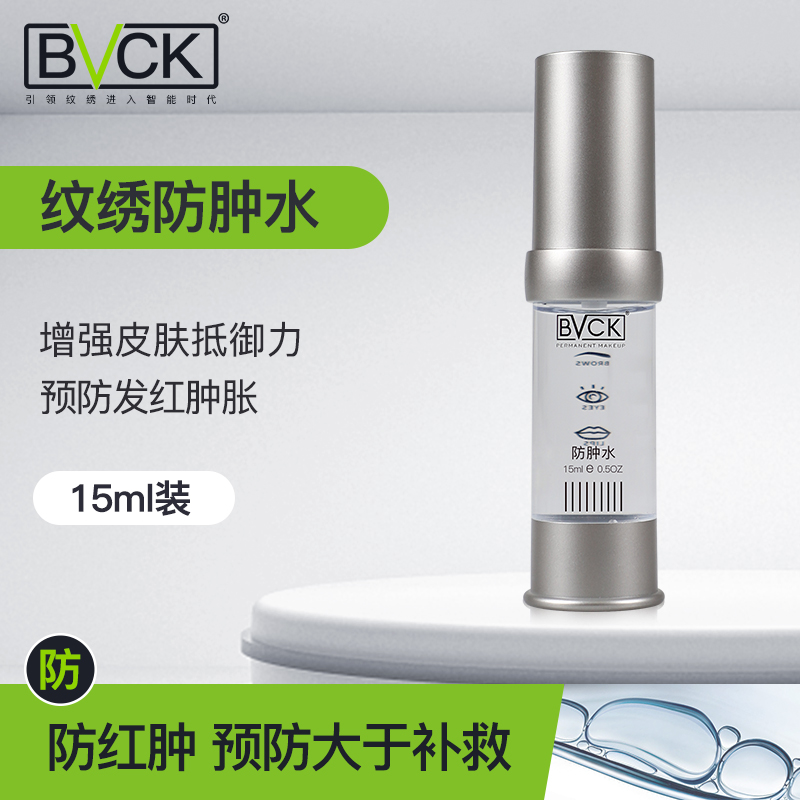 BVCK tattoo anti-swelling water eyeliner lip repair agent eyebrow repair liquid repair essence to prevent redness and swelling