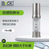 BVCK grain embroidered anti-swollen eyeline lip repair agent textured eyebrow repair liquid repair essence prevention red swollen