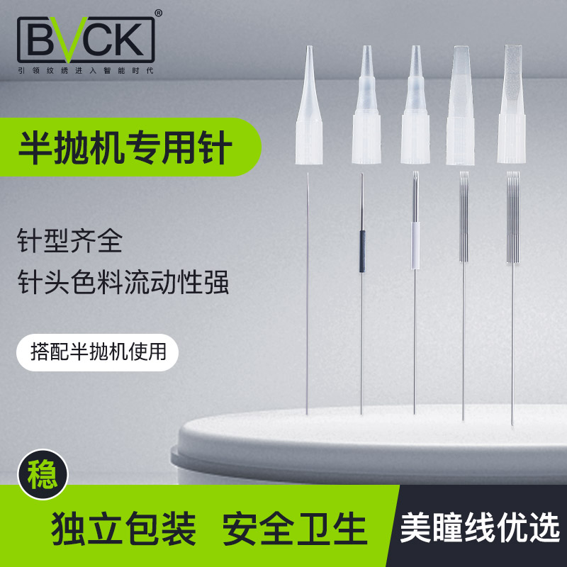 BVCK embroidery machine semi-throwing special needle 0 35 single-needle round three-needle row five-row seven-needle beauty pupil line instrument needle