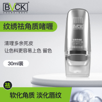 BVCK Grain Embroidered horniness gel ice crystal lip Lip Gloss-raised Dead Leather Gel Clean Paste Embroidered Aid