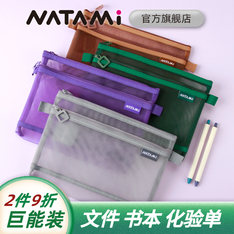Nadome file bag zipper type transparent mesh roll file subject storage bag small a4b5 information bag file bag tutorial bag female primary school students retro ins Japanese cosmetics sample bag