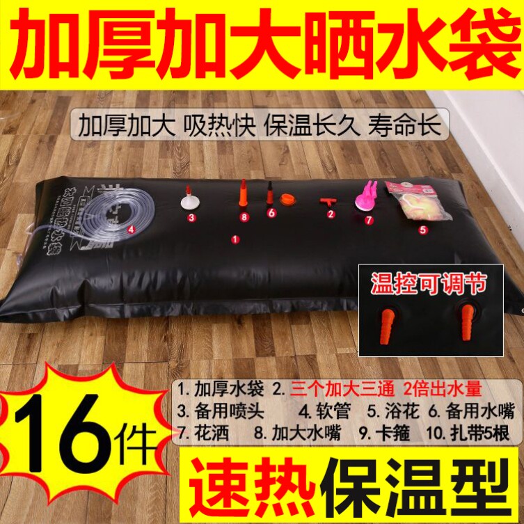 Summer Countryside Solar Sun Sun Water Bag Heating Water Bag Outdoor Simple Bath Theorizer Large Capacity Household Sunning Bucket