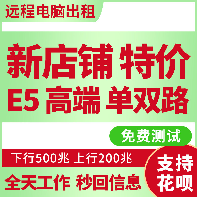 阿里云主机与云服务器，真的差那么多吗？
