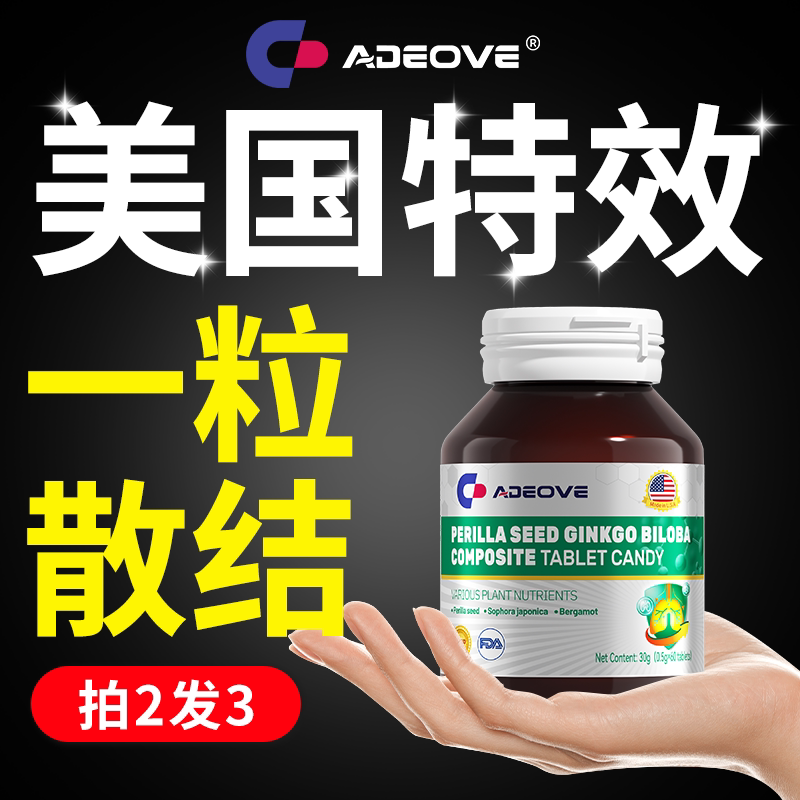 Sanjie Pills for Treating Lung Nodules, Dispersing Nodules and Eliminating Them, Medicinal Tea That Nourishes and Moisturizes the Lungs, Special Effect Medicine for Clearing the Lungs and Dispersing Nodules Sanjie Pills for Treating Lung Nodules, Dispersing Nodules and Eliminating Them, Medicinal Tea That Nourishes and Moisturizes the Lungs, Special Effect Medicine for Clearing the Lungs and Dispersing Nodules