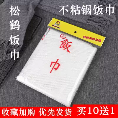 Taiwan pine crane rice towel non-stick pot cooking rice towel steamed rice cloth sushi restaurant special food Net steamer buns rice cloth