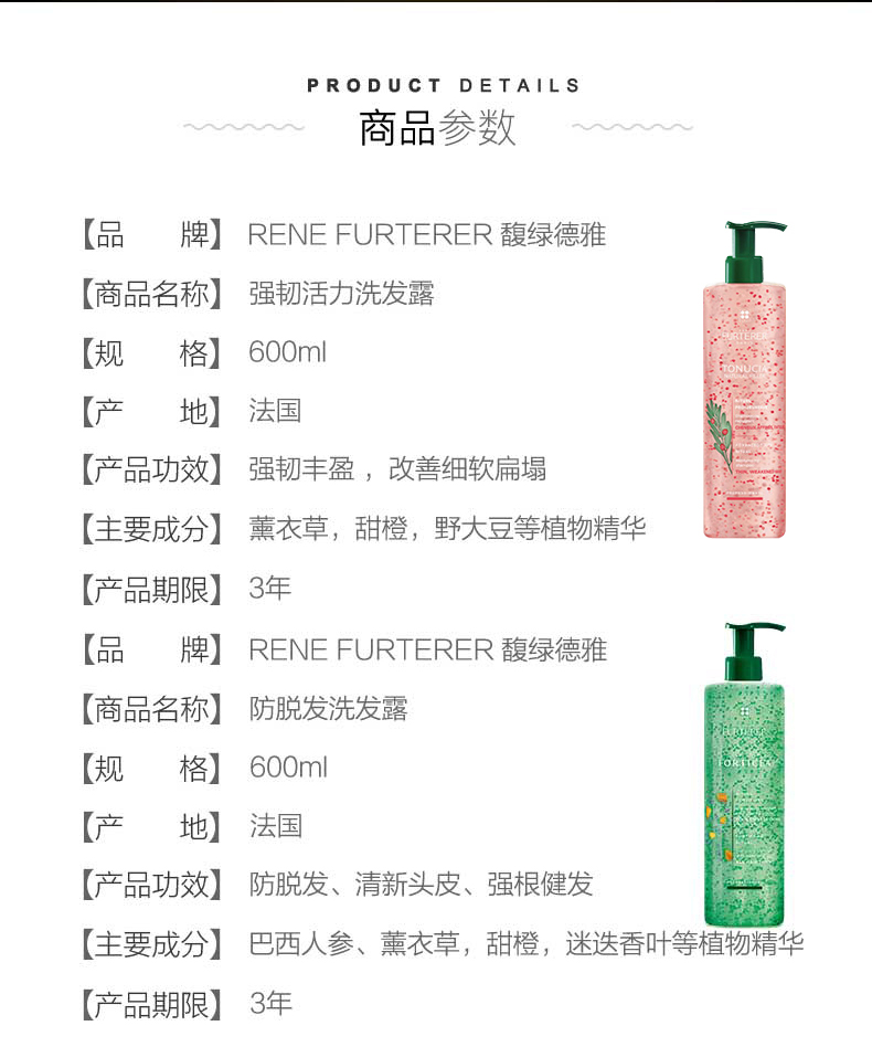 RENE FURTERER 馥绿德雅 小粉珠强韧活力洗发水 600ml瓶装 双重优惠折后¥199包邮包税 防脱小绿珠洗发水可选 88VIP会员还可95折