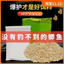 Crucian fish bait scattered cannon shrimp pull specializes in special addition of brushed black pit a pack to get fishing