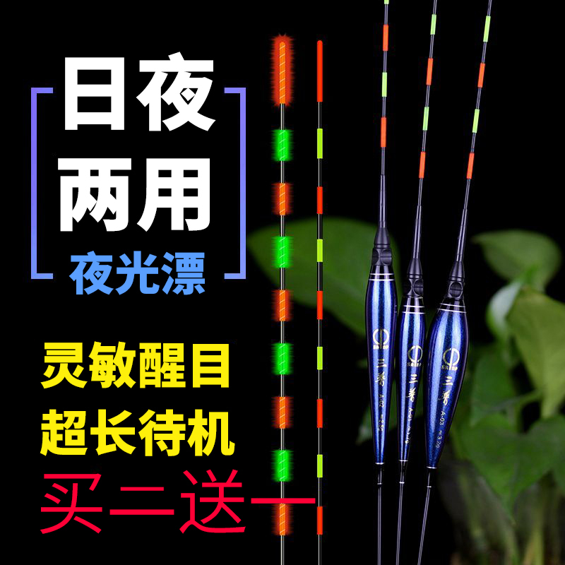 Day and night dual-use electronic float Bold and eye-catching Luminous float High-sensitivity float Electronic float Electronic fish float