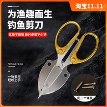 Fishing scissors fishing box scissors fishing accessories shears multi-purpose stainless steel lead leather