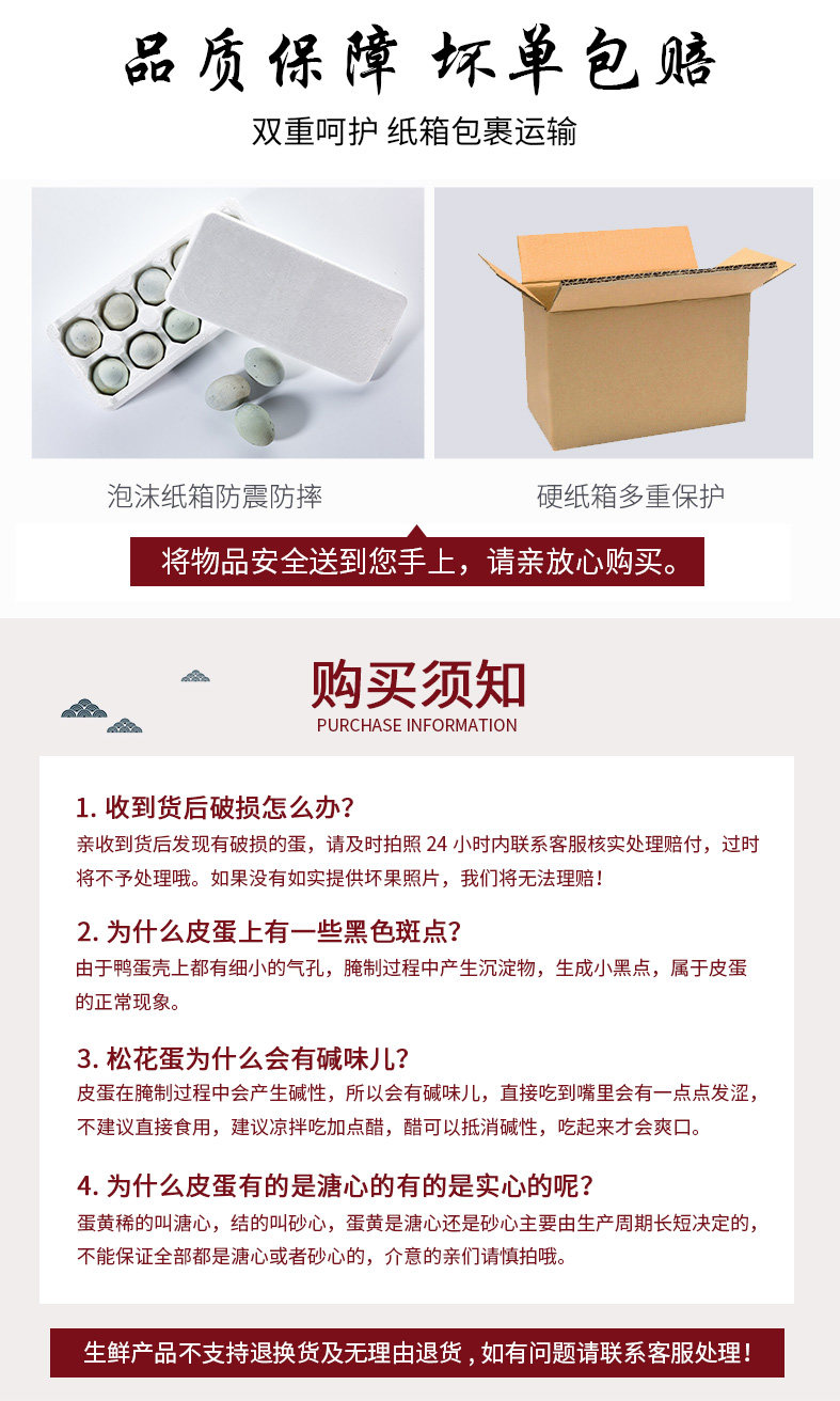 蛋泊 无铅糖心松花蛋 70克*20枚 图9