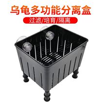 Hair color box turtle separation box turtle black and white fish turtle tank filter box incubation box breeding box multi-function box isolation box