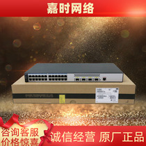 Huawei S5720S-52P-PWR-LI-AC 48 Electric 4 Optic Full Gigabit Power Supply Enterprise Switch Intelligent