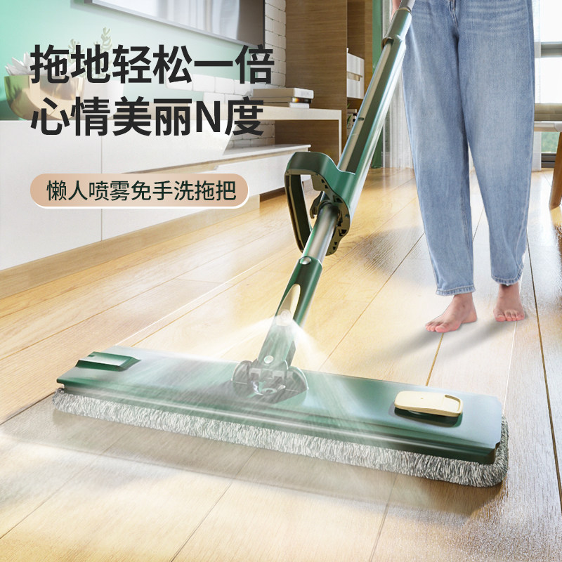 Tofin spray water mop hands-free lazy mop wooden floor flat household one drag dry and wet artifact net