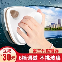 Strong magnetic wiping glass deviner Home Double-sided wiping glass Outer window scraping tall building cleaning tool Three layers of double layer hollow