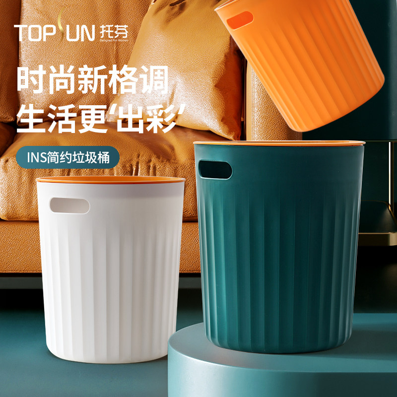 Trash can household toilet powder room kitchen living room desktop large-capacity Nordic minimalist bedroom light luxury ins style