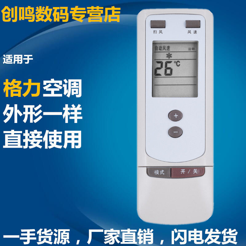 Suitable for Gree Air Conditioning Energy Saving Prince, Quiet King YCOD Remote Control YCOD1 YCOD3 YCOD4