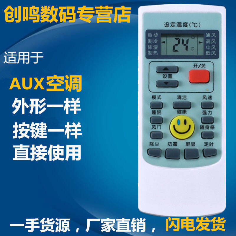Applicable to AUX Aux Air Conditioning Universal Remote Control YKR-H 009 YKR-H 008 YKR-H 888