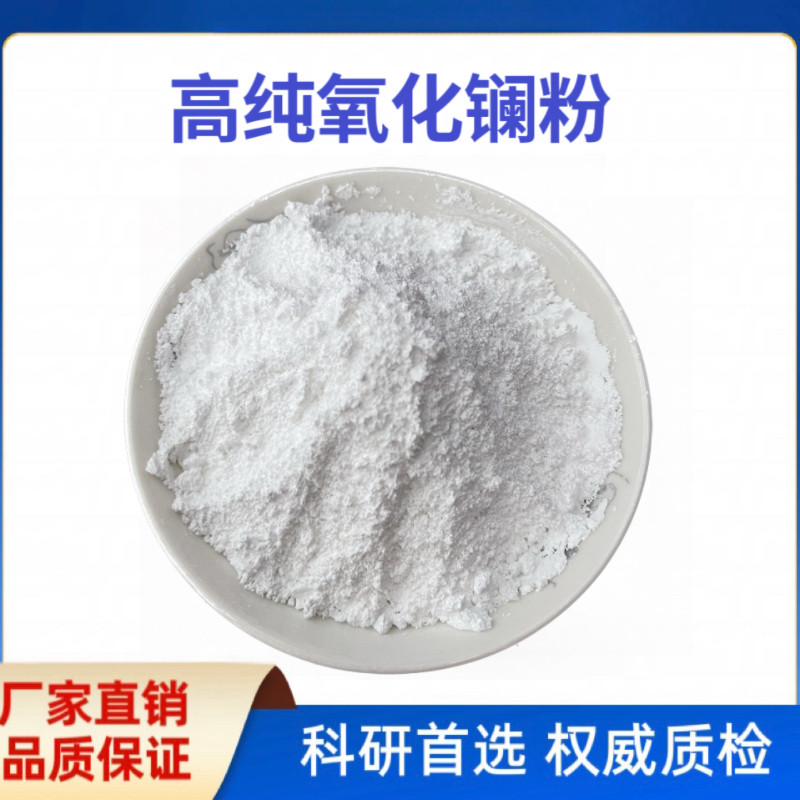 氧化钐(Sm2O3)微米、纳米、超细粉末，2026应用趋势如何？