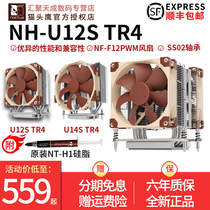 Owl NH-U12S NH-U12S U9 TR4 TR4-SP3 TR4-SP3 AMD CPU radiator U14S TR4 temperature-controlled fan