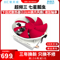 Overclocking 37 Stars Ladybug Press-Down CPU Radiators 1151 1155 Amd Desktop I3I5 Computer Fan