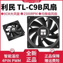 Limob thermalright C9B 9cm case cooling fan desktop computer CPU rev 2500 fan