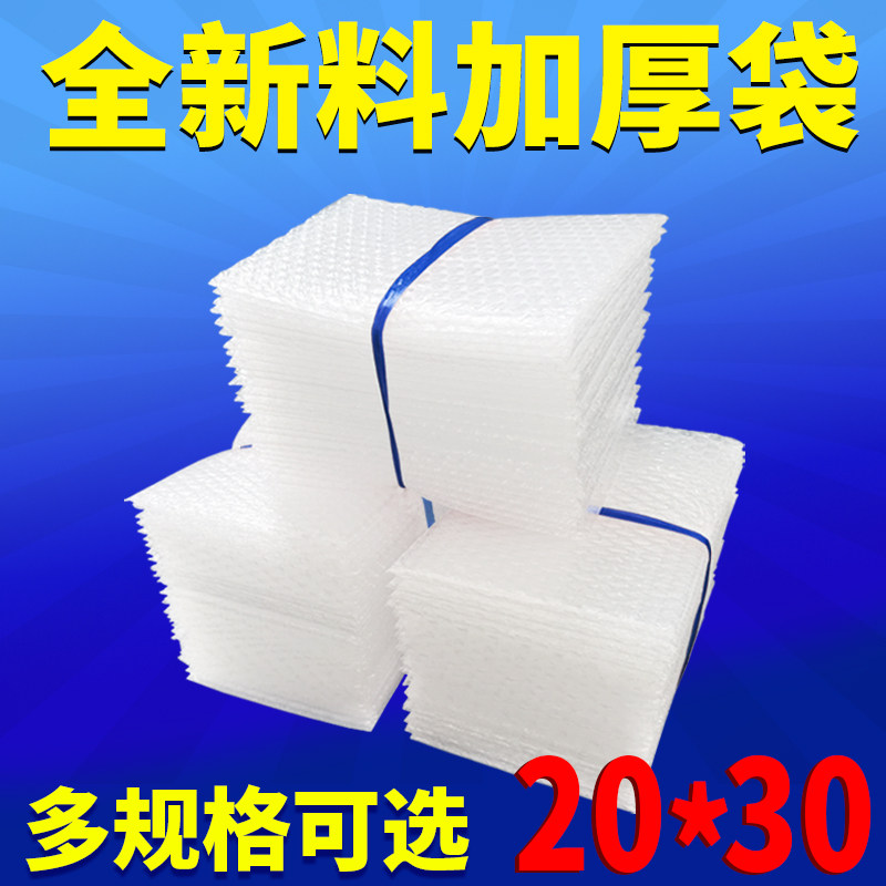 20 * 30cm Thickened Shockproof Bubble Bag 100 Custom Blister Bags Express Package New Stock Foam Cotton
