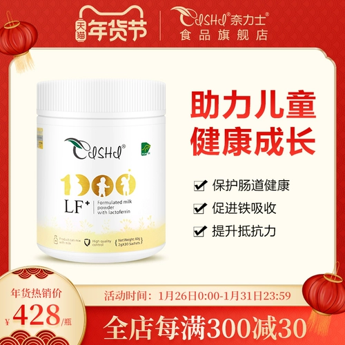 奈力士 Млечный белок железа Млечный протеиновый порошок усиливает порошок молока младенца и ребенка -эпидемия от устойчивости к устойчивости к молозиву крупного рогатого скота