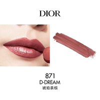 871 янтарный чай коричневый