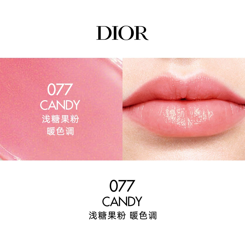 Dior, увлажняющий бальзам для губ, №001, №004