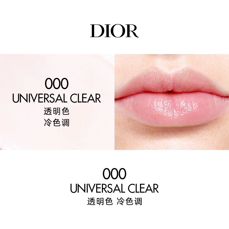 Dior, увлажняющий бальзам для губ, №001, №004