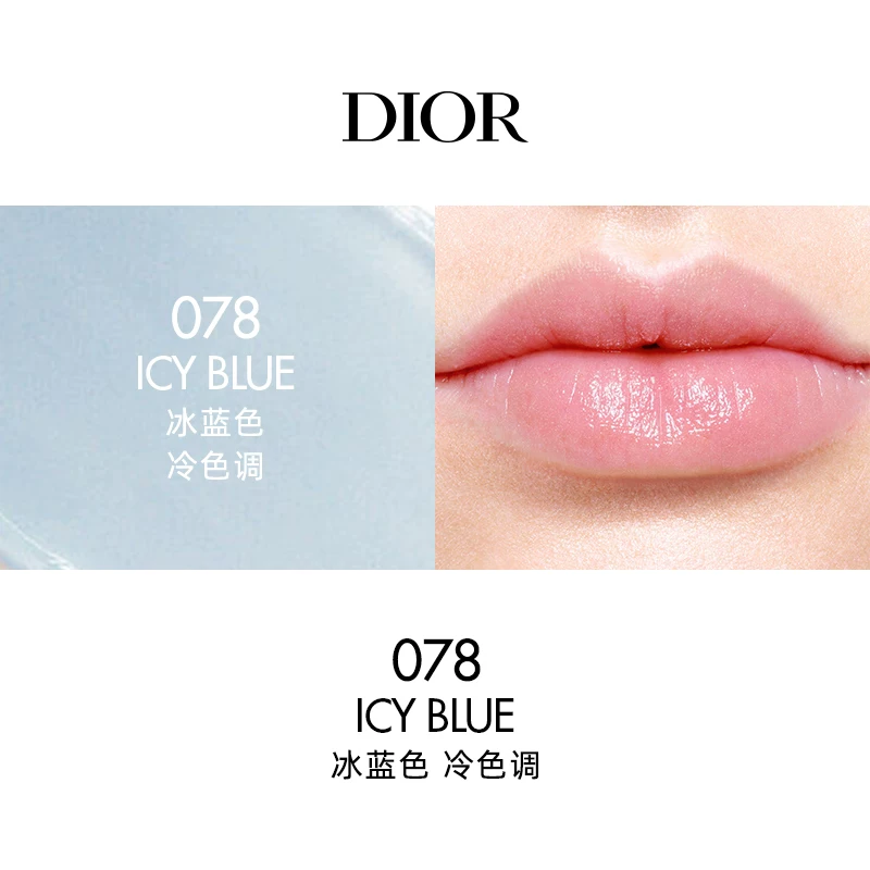 Dior, увлажняющий бальзам для губ, №001, №004