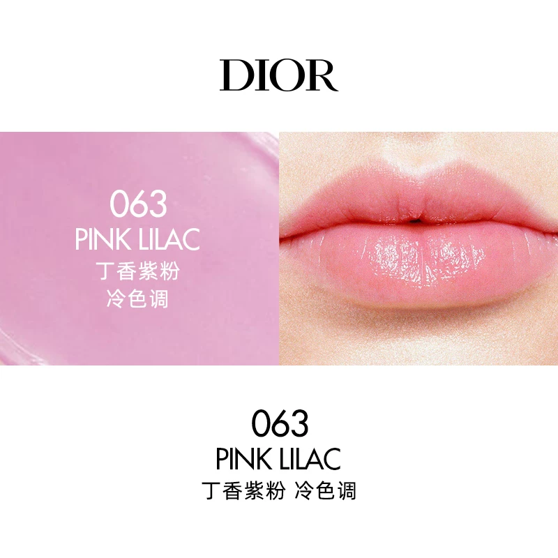 Dior, увлажняющий бальзам для губ, №001, №004