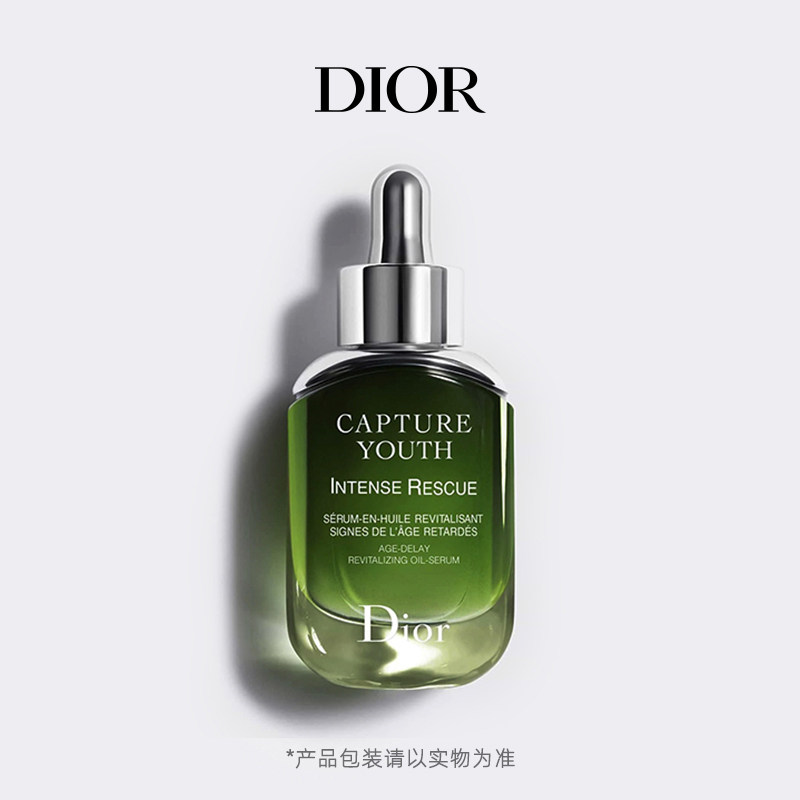 (Valentine's Day Gift) Dior Dior's Future New Muscle Cleansing and Repair Essence Soothing and Nourishing
