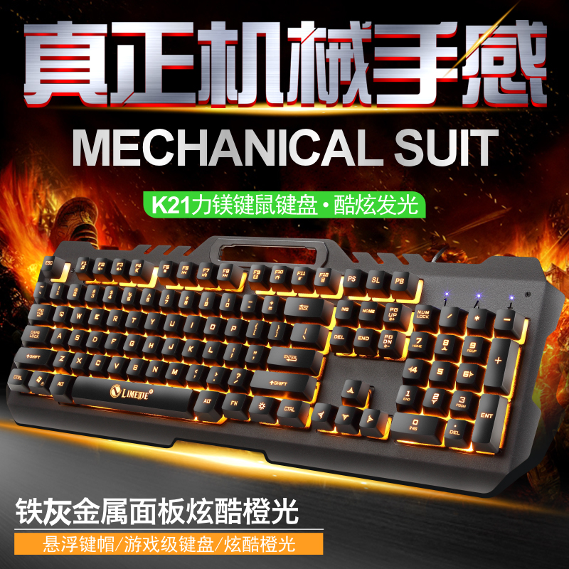 Wired keyboard and mouse set backlit USB gaming computer desktop notebook floating keycap mechanical feel
