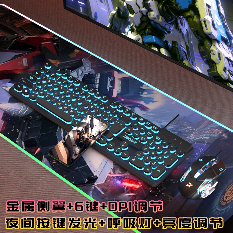 Dark Warrior Punk Real Mechanical Feel Keyboard and Mouse Set Wired Silent Gaming Computer Office Universal