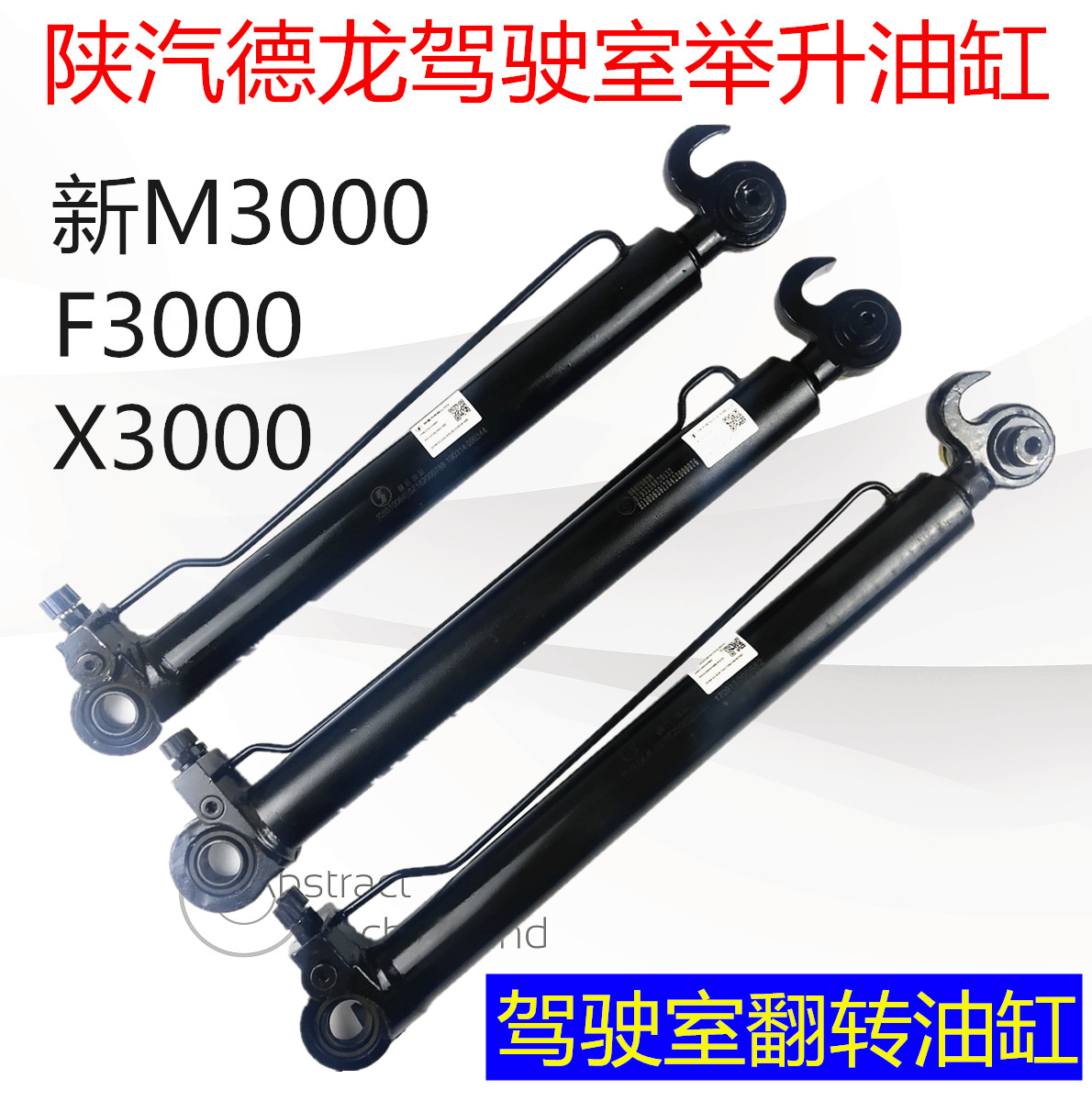 Suitable for Shaanxi Automobile heavy truck Dilangqi X3000F3000 new M3000 cab flip cylinder hydraulic lift cylinder