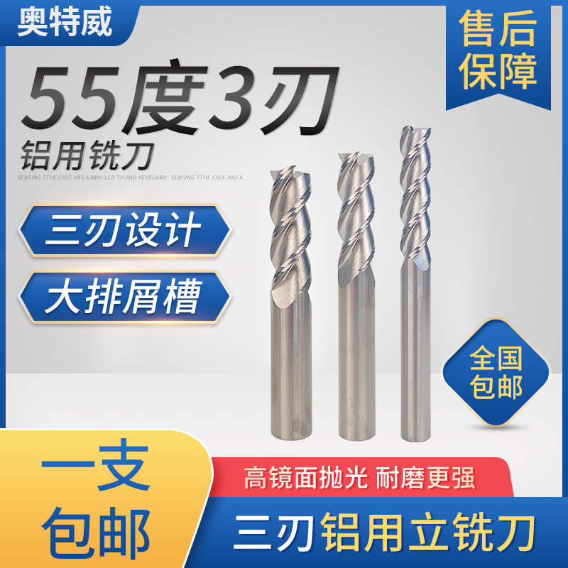 Otway Milling Cutter High Light Aluminum Special Milling Cutter 3-Edged Alloy Milling Cutter Tungsten Steel Vertical Milling Cutter 58 Degrees Special Aluminum With Knife
