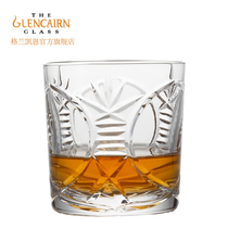 British imported Glencain glencairn Crystal thick bottom creative ice hockey carved whisky wine glass