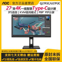 AOC U27P2C New 27 "4K Office IPS Screen Type-C Reverse Charge Computer Display Q27P2C 2K