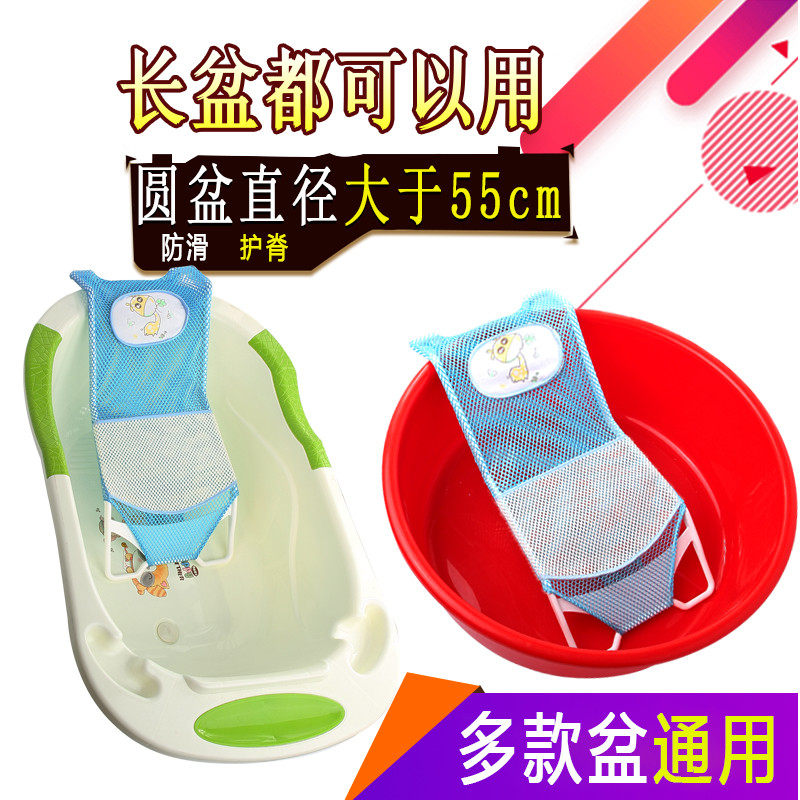 Baby bath artifact net pocket newborn can sit and lie baby toddler rack lying care bath net universal non-slip pad round basin