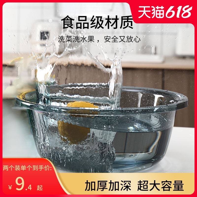 Washbasin thickened household large laundry basin washbasin transparent plastic basin washbasin washbasin baby small basin