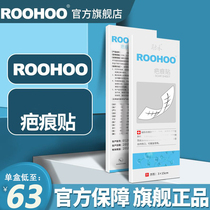 Roohoo scar removal patch surgery removes scars and mildly removes caesarean section scars on face